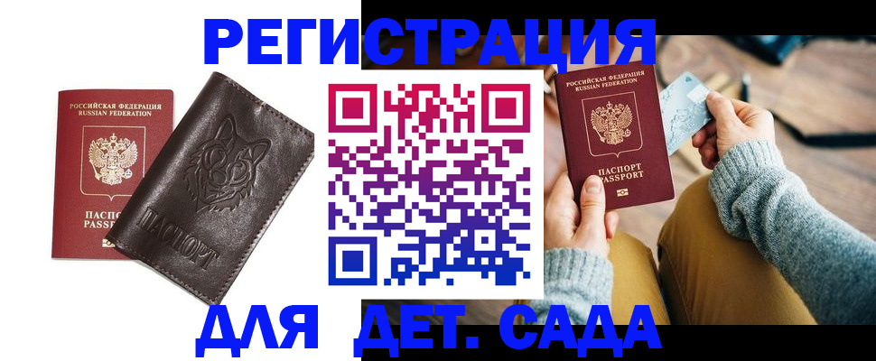 прописка для работы в Шагонаре