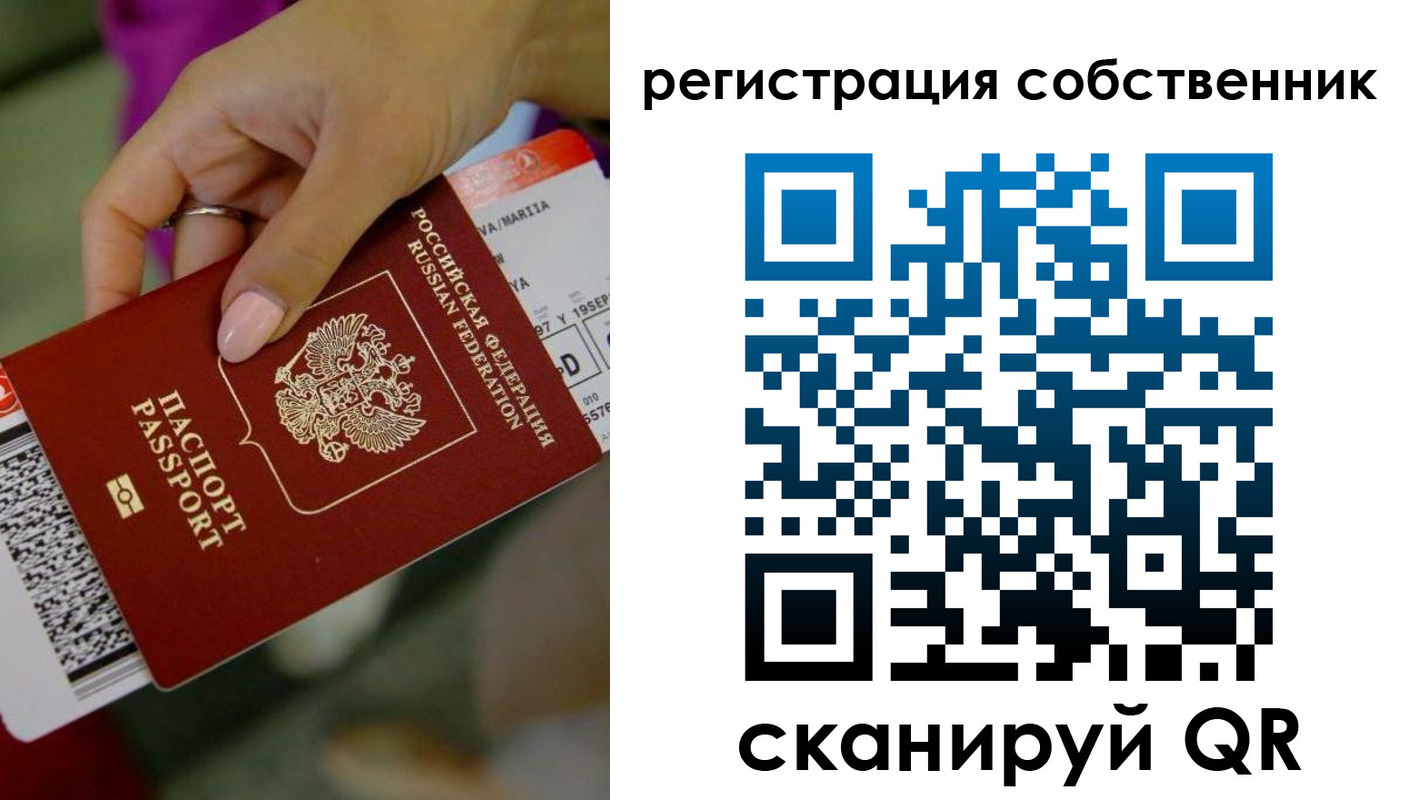 прописка 2025 в Шагонаре