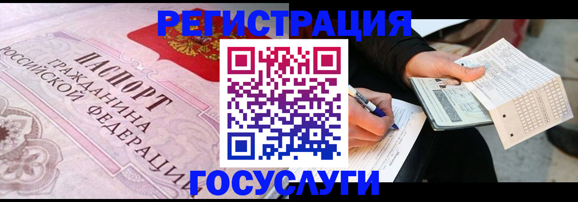прописка для работы в Шагонаре