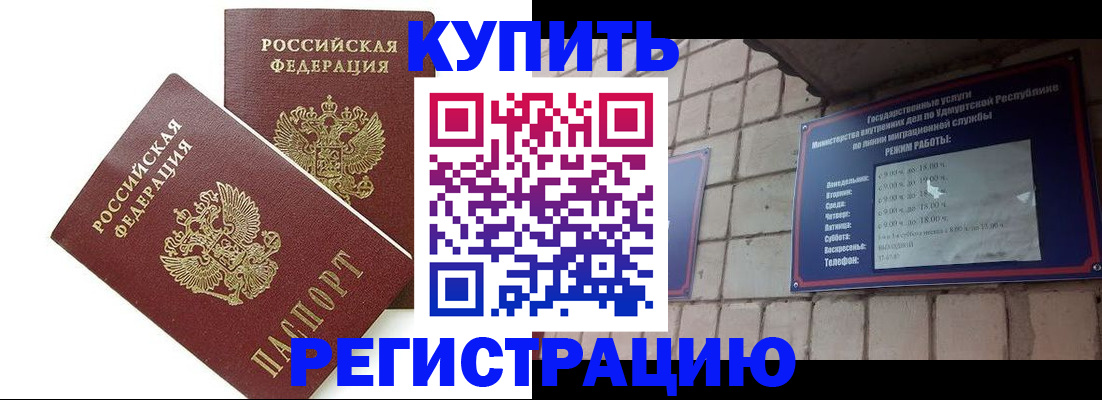 временная регистрация надежно в Шагонаре