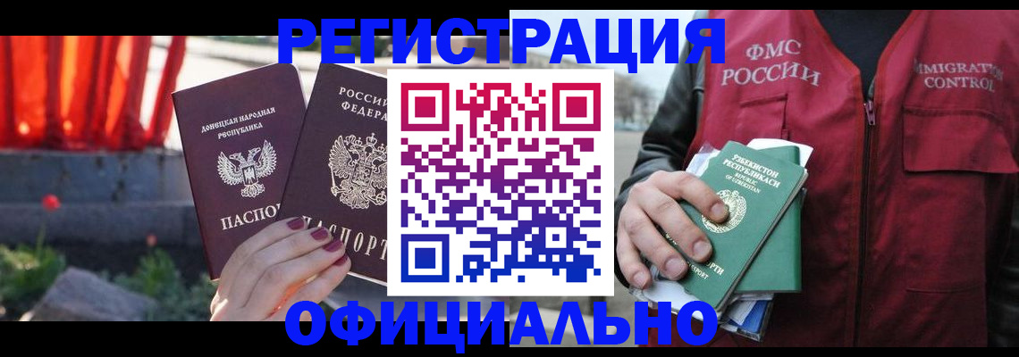 временная регистрация недорого в Шагонаре