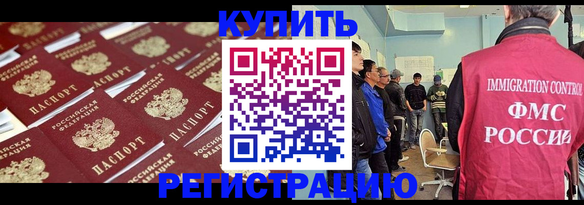 прописка в Шагонаре