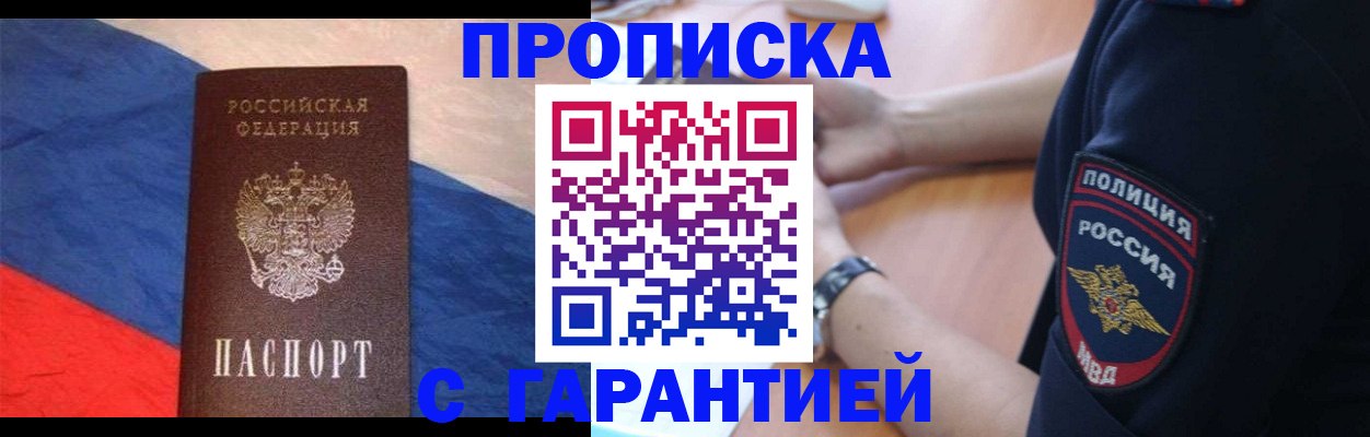 временная регистрация в квартире в Шагонаре