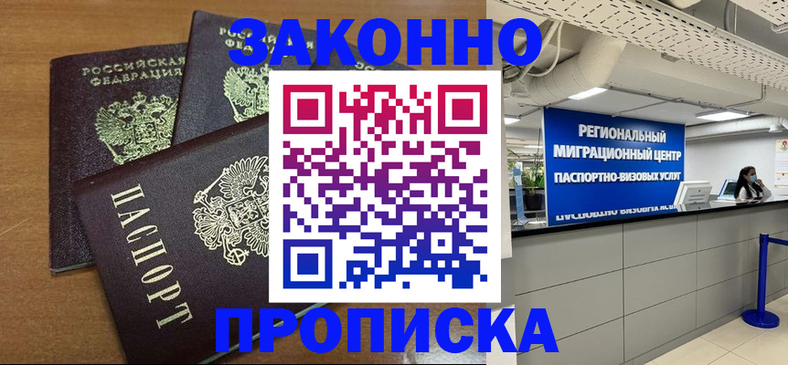 временная регистрация гарантия в Шагонаре