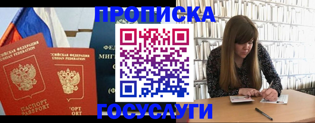 прописка для кредита в Шагонаре