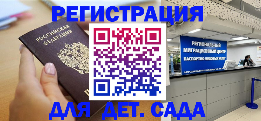 где прописаться в Шагонаре