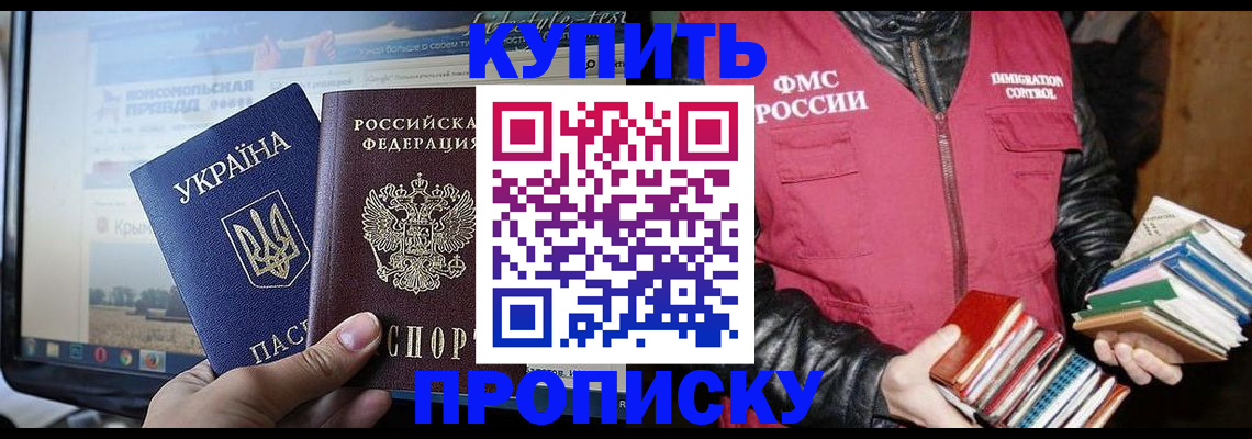 временная регистрация для школы в Шагонаре