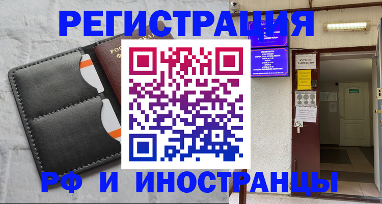 прописка паспорт в Шагонаре