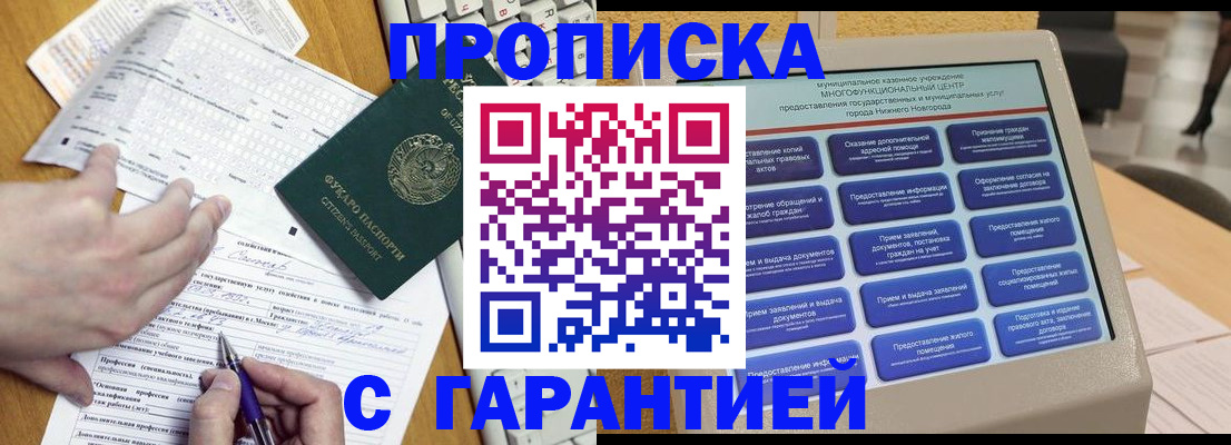 временная регистрация госуслуги в Шагонаре