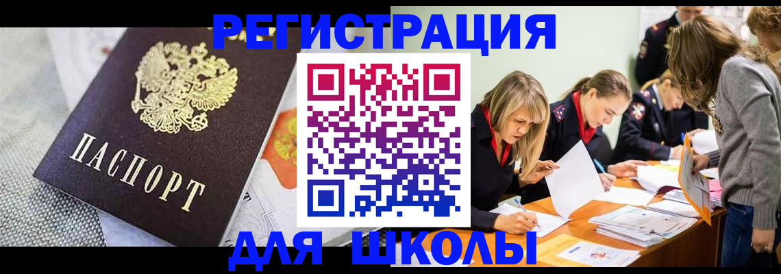прописка 2025 в Шагонаре