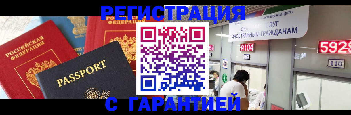 временная регистрация поиск в Шагонаре